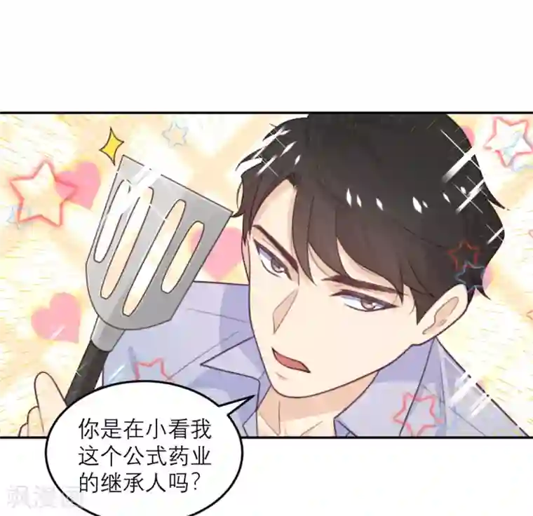 向黑化总裁献上沙雕第72话 宫家的日常