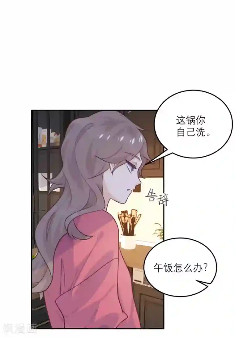 向黑化总裁献上沙雕第72话 宫家的日常