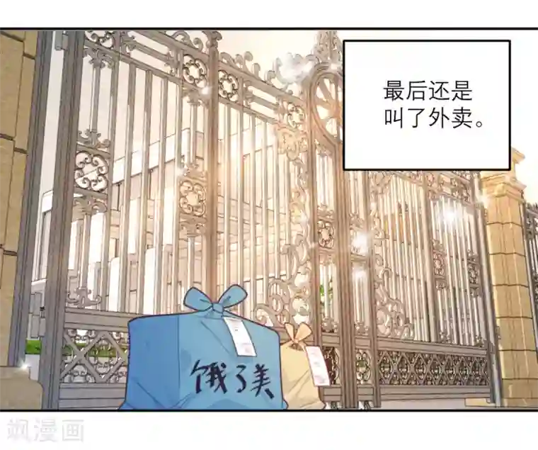 向黑化总裁献上沙雕第72话 宫家的日常