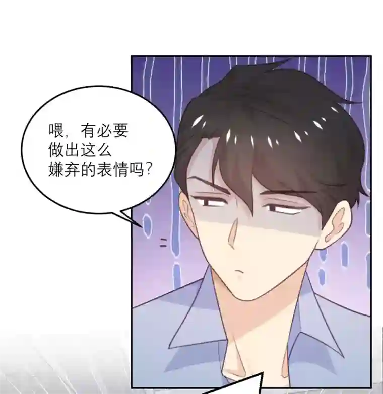 向黑化总裁献上沙雕第72话 宫家的日常