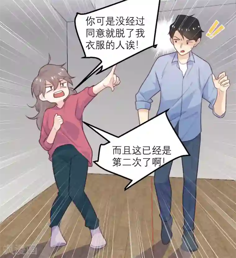 向黑化总裁献上沙雕第72话 宫家的日常