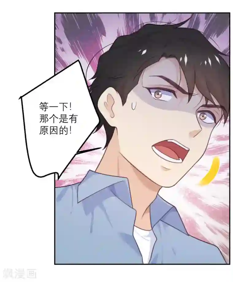 向黑化总裁献上沙雕第72话 宫家的日常