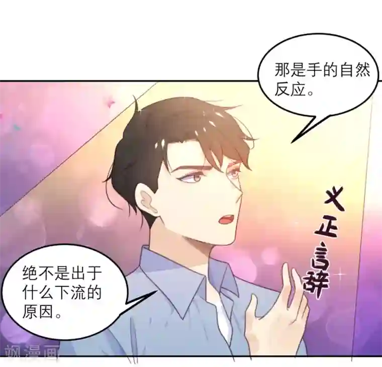 向黑化总裁献上沙雕第72话 宫家的日常