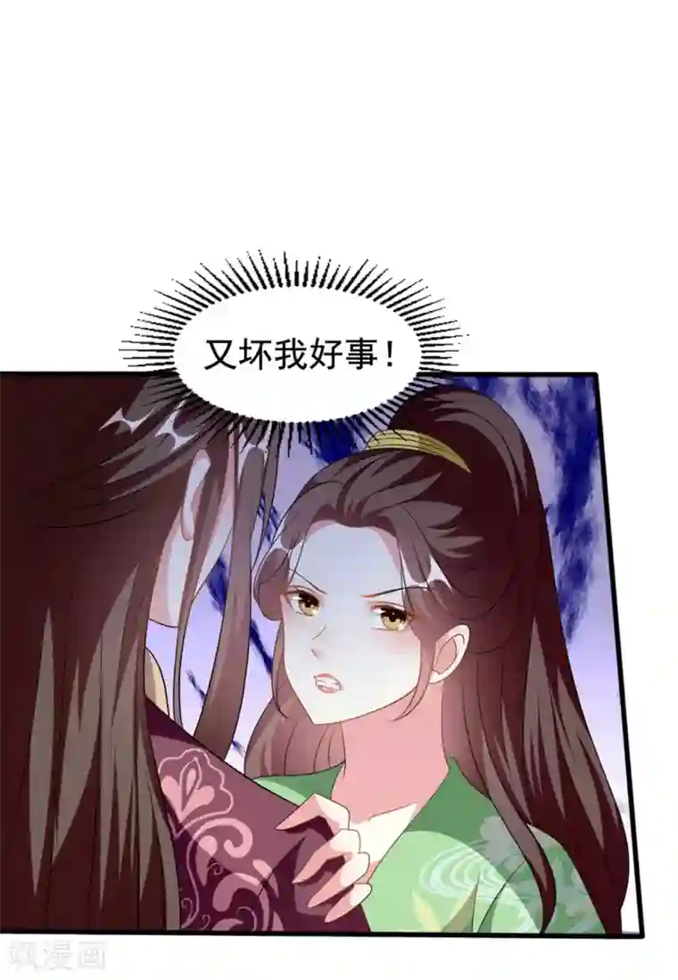 坏心王爷别惹我第205话 公主大婚