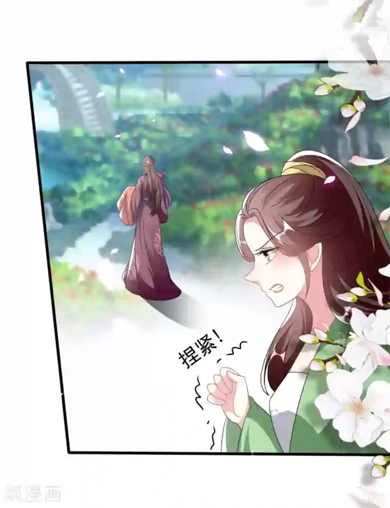 坏心王爷别惹我第205话 公主大婚
