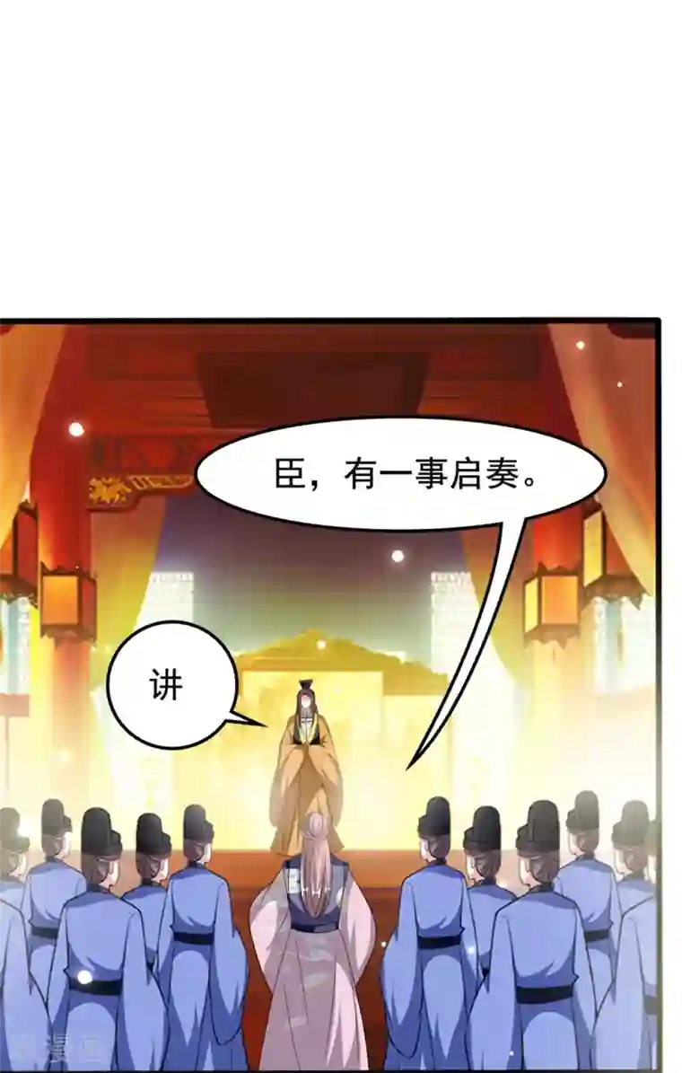 坏心王爷别惹我第205话 公主大婚