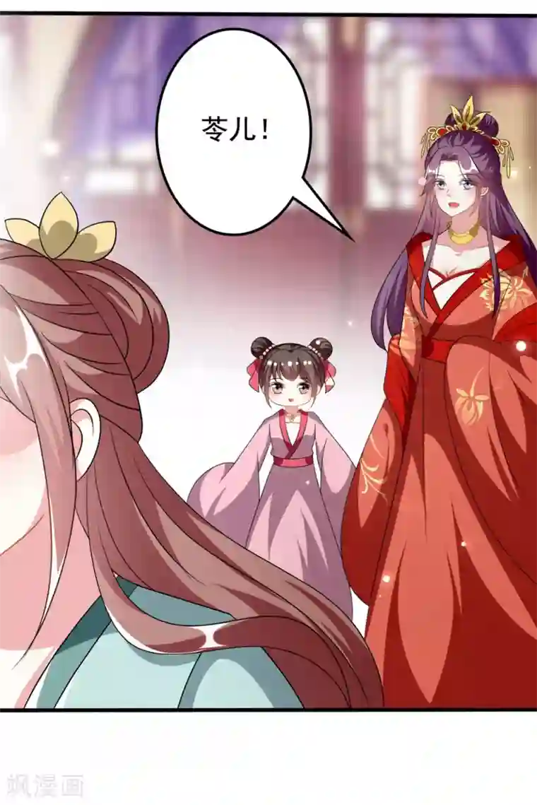 坏心王爷别惹我第205话 公主大婚