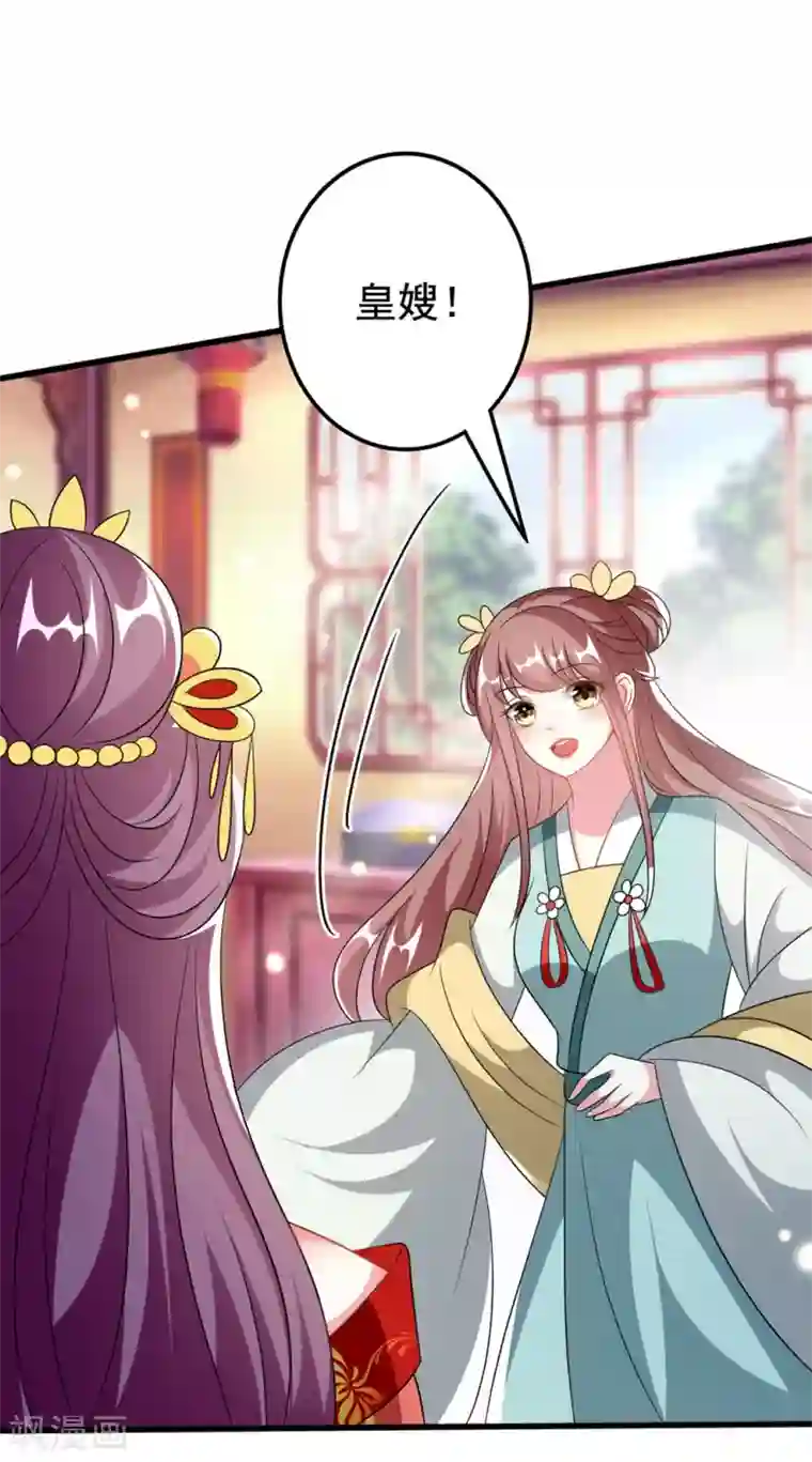 坏心王爷别惹我第205话 公主大婚