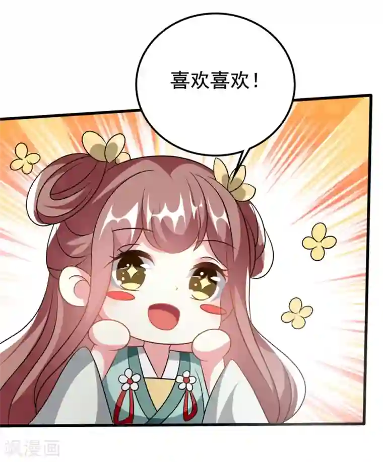 坏心王爷别惹我第205话 公主大婚