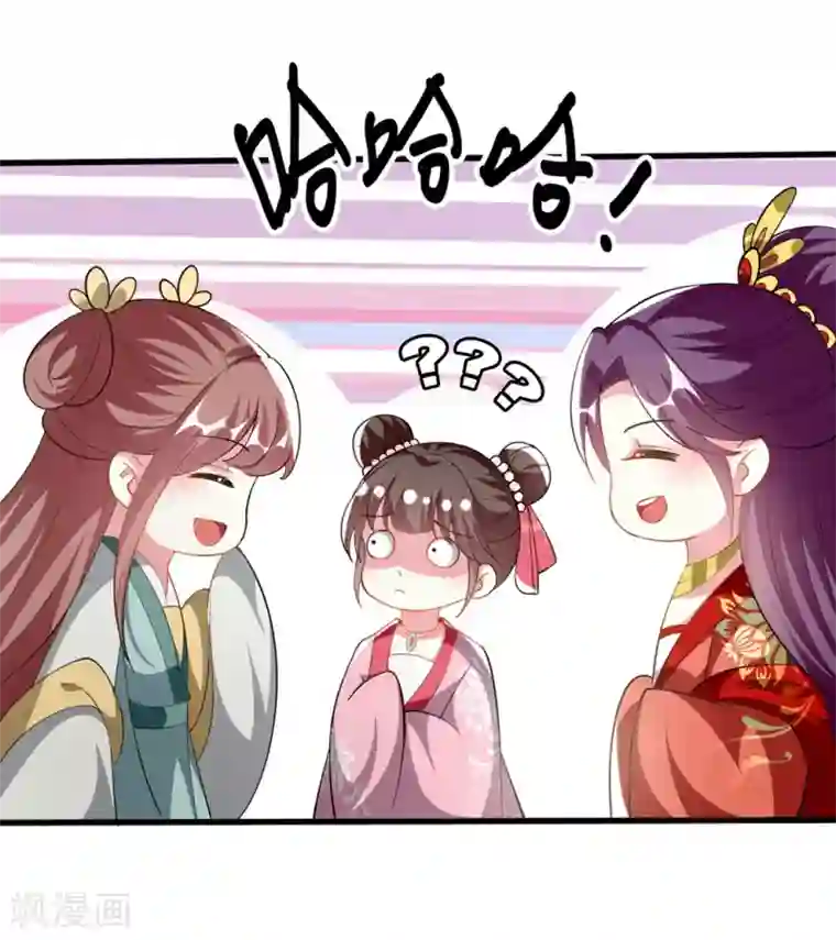 坏心王爷别惹我第205话 公主大婚