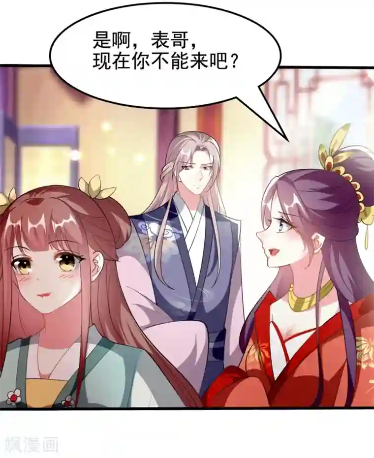 坏心王爷别惹我第205话 公主大婚