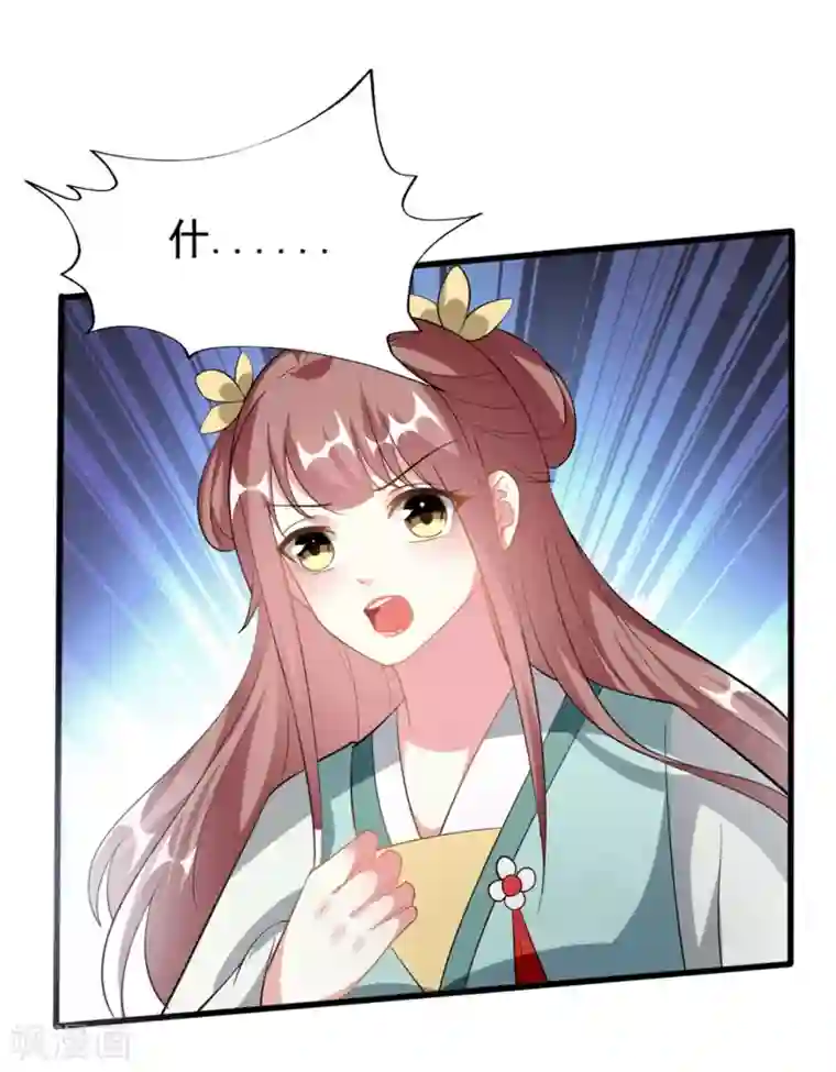 坏心王爷别惹我第205话 公主大婚