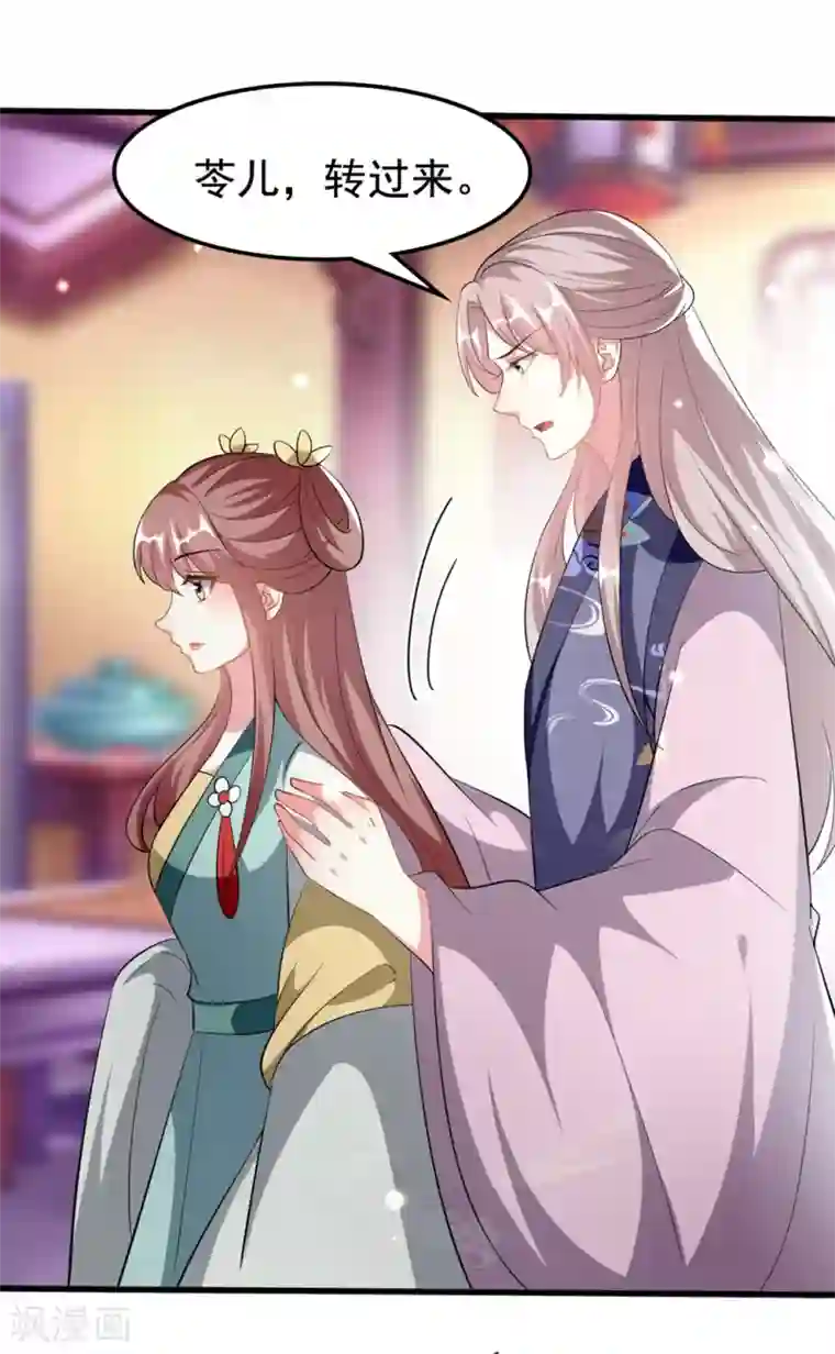 坏心王爷别惹我第205话 公主大婚