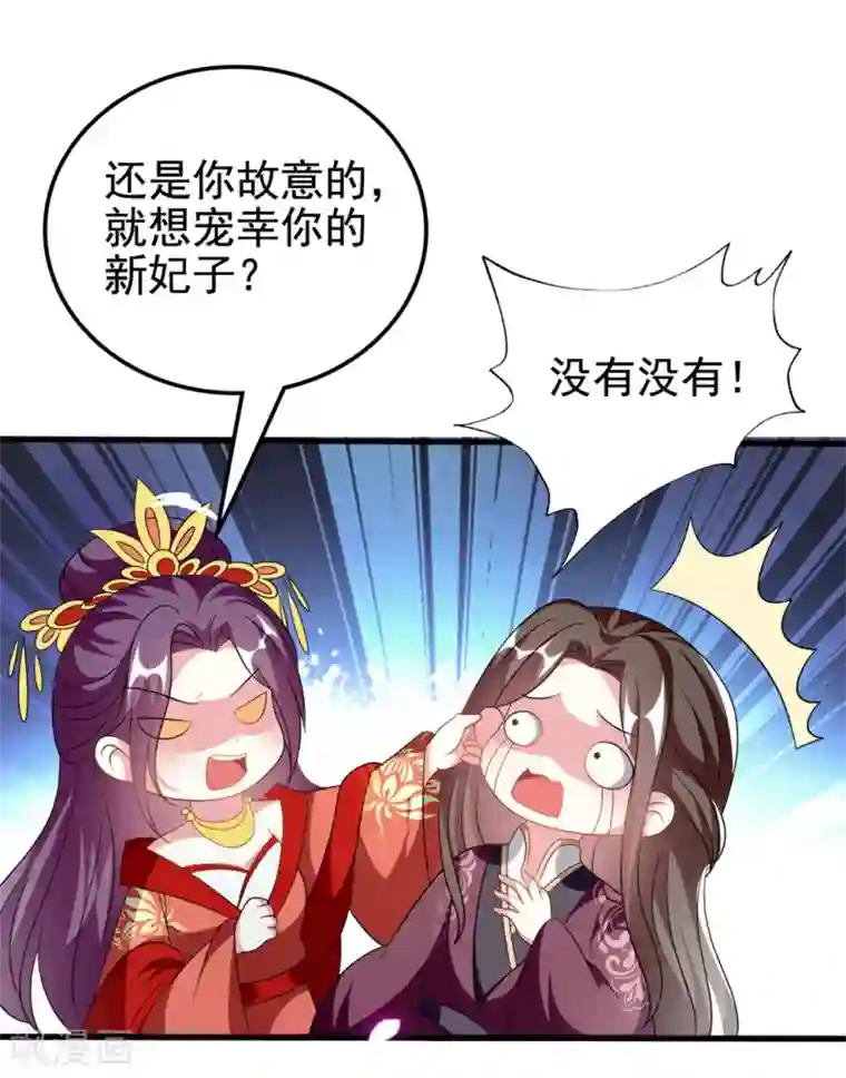 坏心王爷别惹我第205话 公主大婚