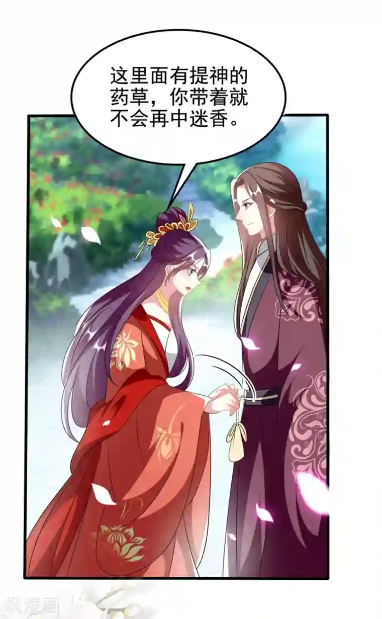 坏心王爷别惹我第205话 公主大婚