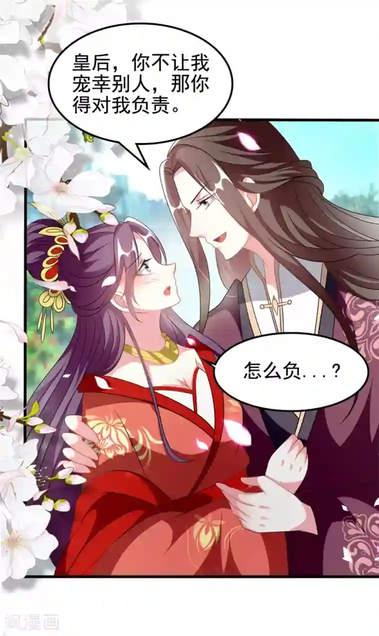坏心王爷别惹我第205话 公主大婚
