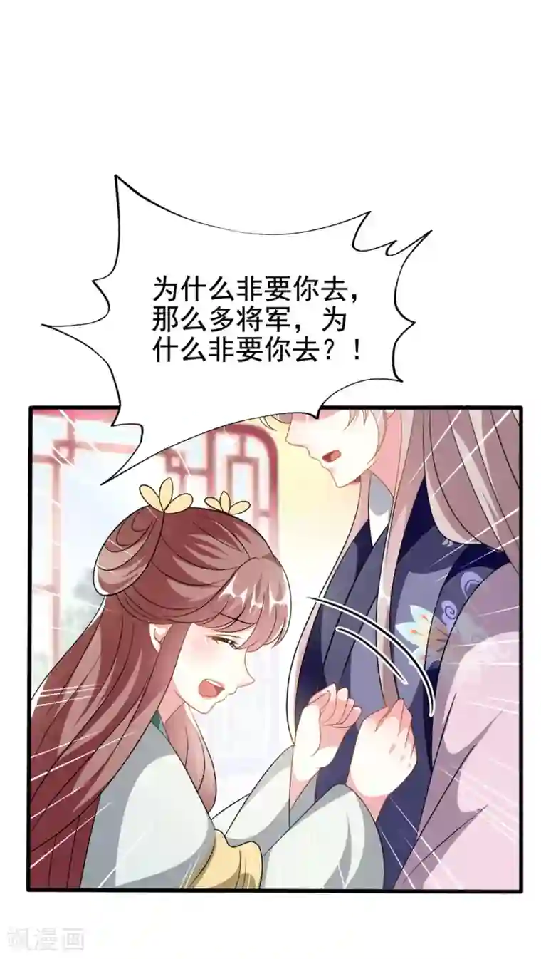 坏心王爷别惹我第206话 手撕戚雪