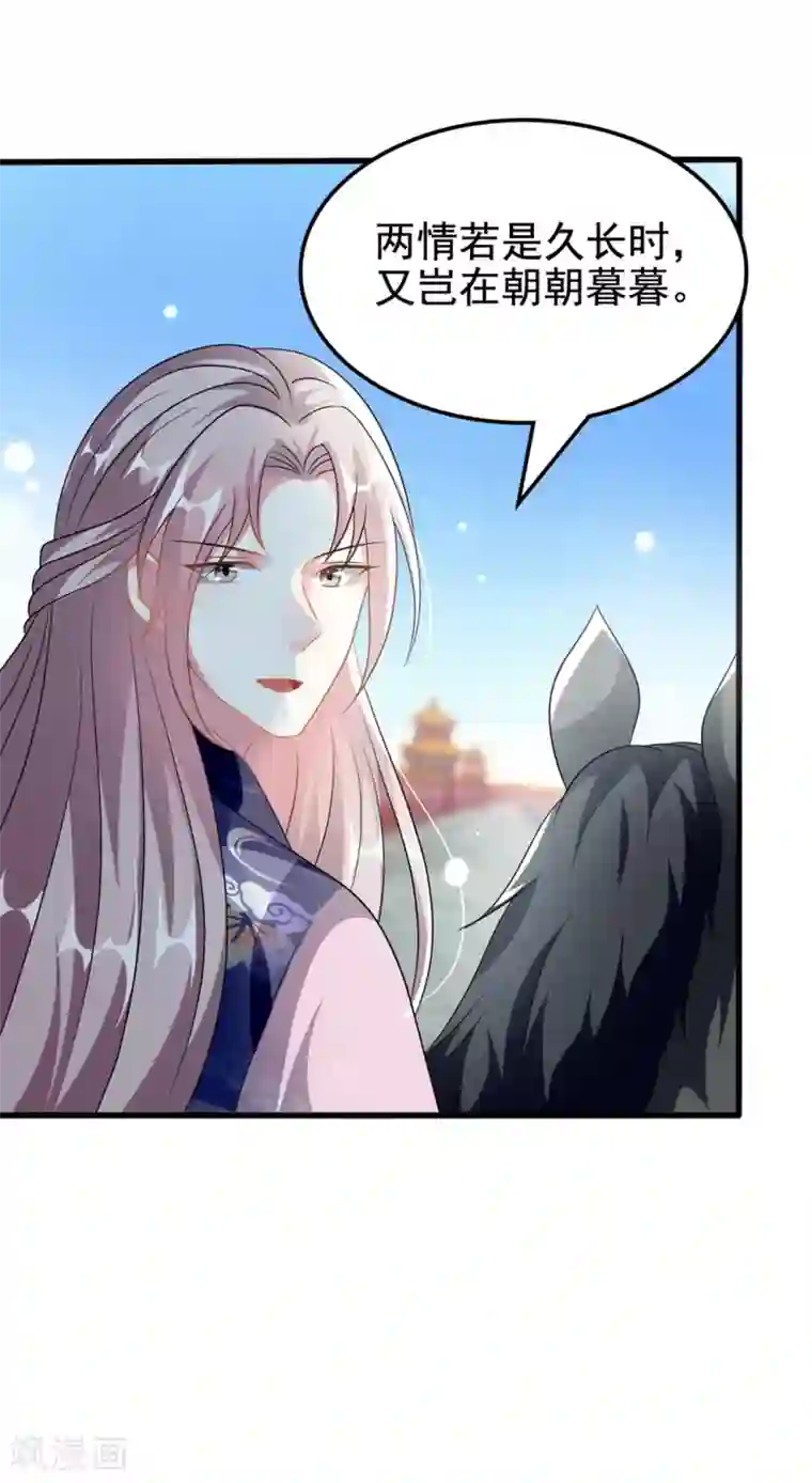 坏心王爷别惹我第206话 手撕戚雪