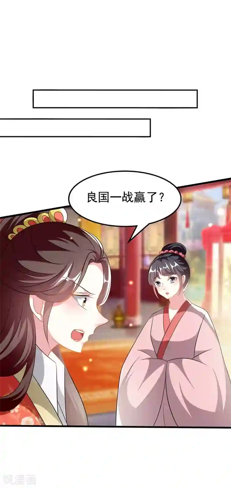 坏心王爷别惹我第206话 手撕戚雪