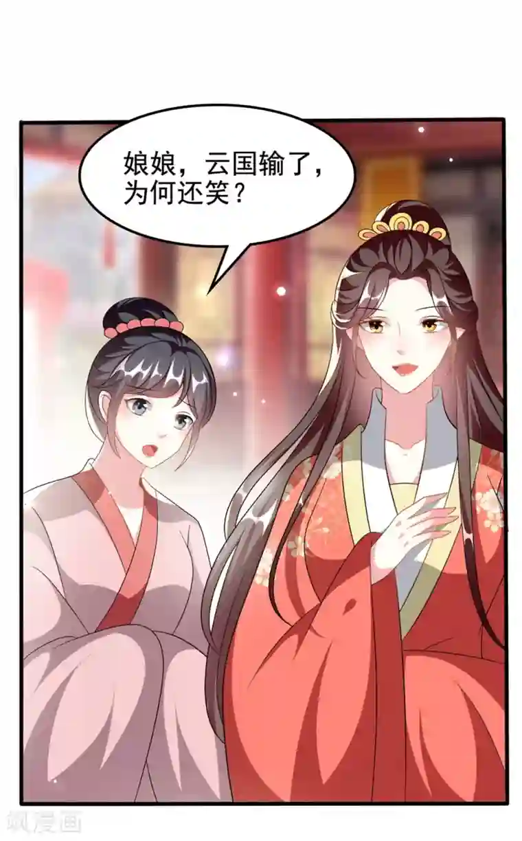 坏心王爷别惹我第206话 手撕戚雪