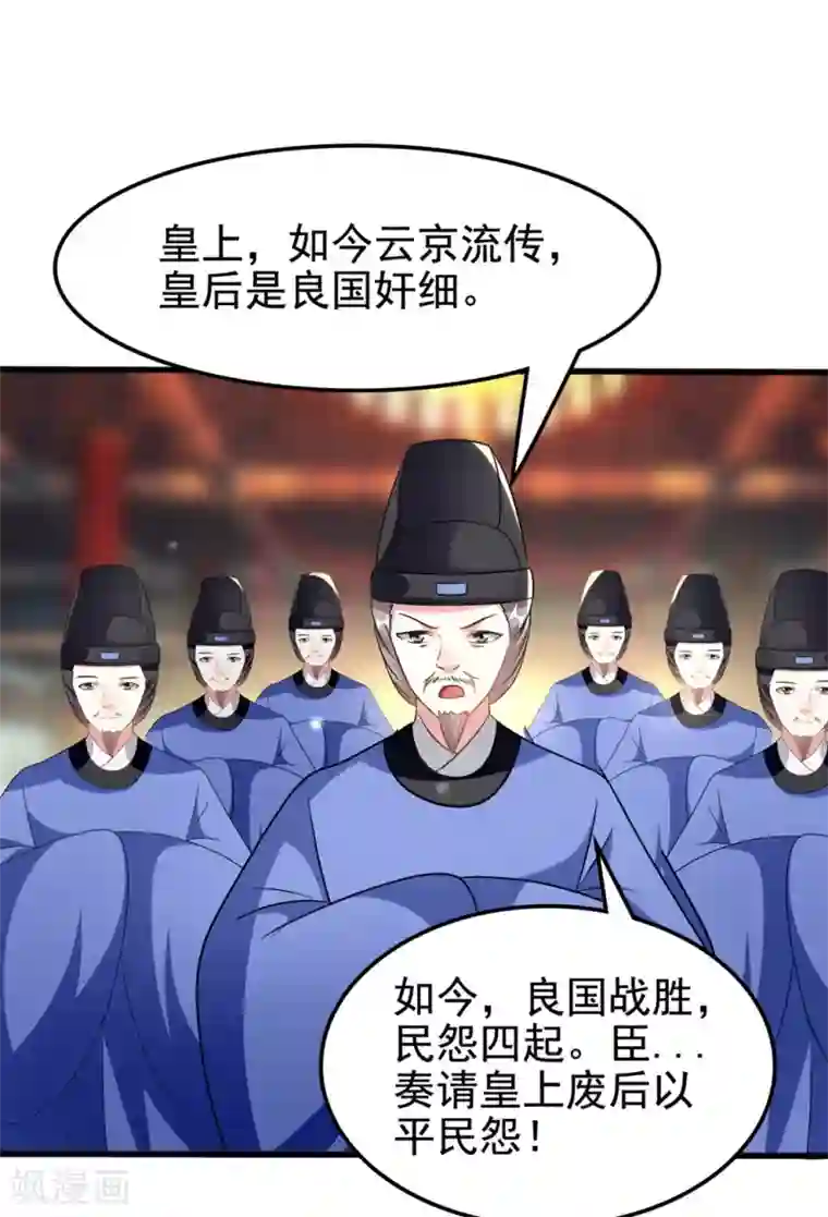 坏心王爷别惹我第206话 手撕戚雪