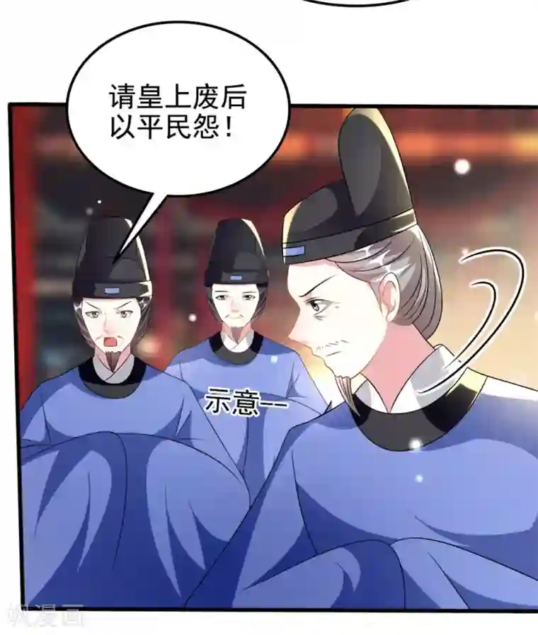 坏心王爷别惹我第206话 手撕戚雪