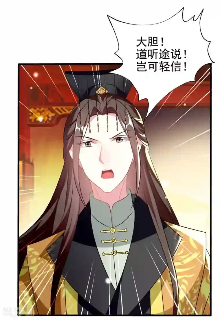 坏心王爷别惹我第206话 手撕戚雪