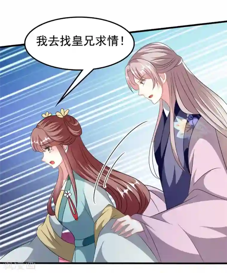 坏心王爷别惹我第206话 手撕戚雪