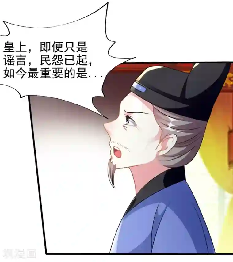 坏心王爷别惹我第206话 手撕戚雪