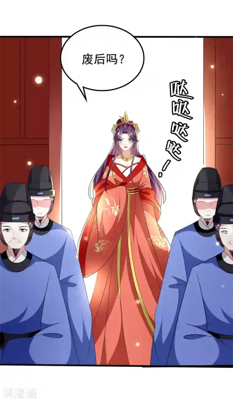 坏心王爷别惹我第206话 手撕戚雪