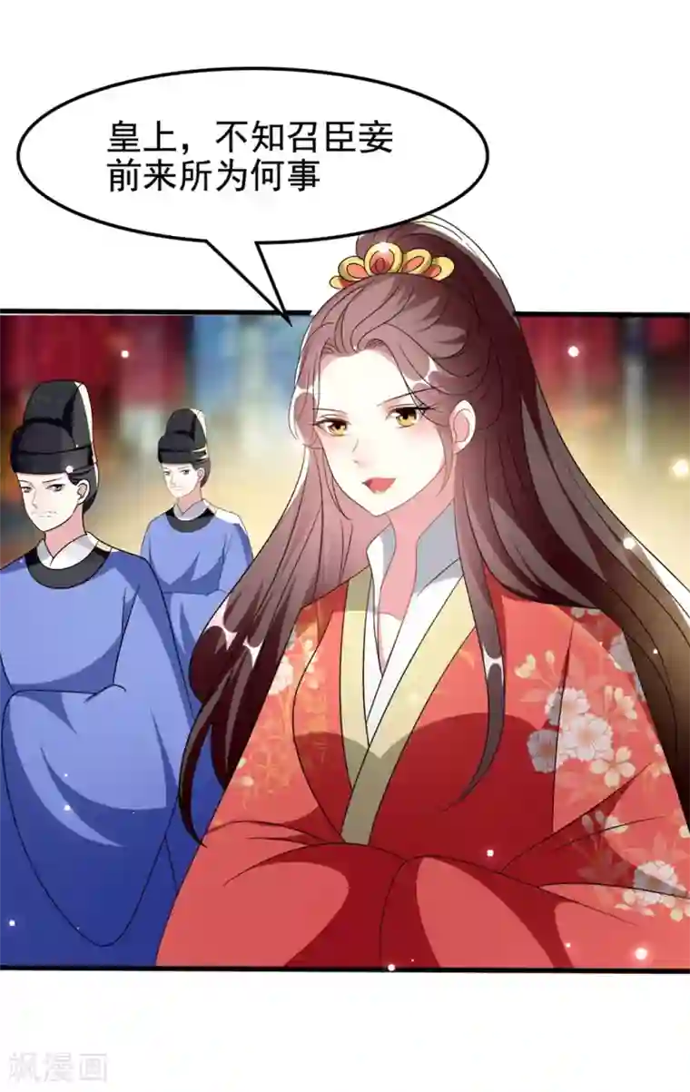 坏心王爷别惹我第206话 手撕戚雪