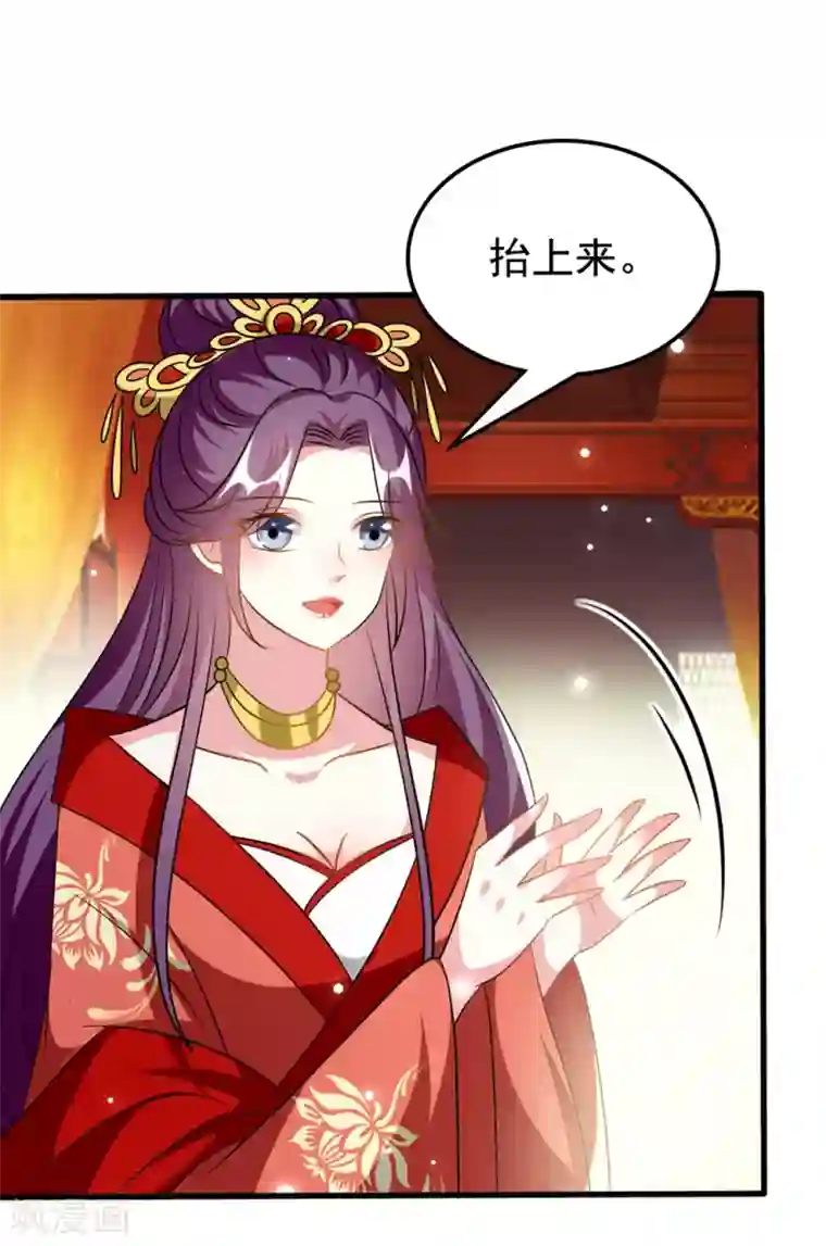 坏心王爷别惹我第206话 手撕戚雪