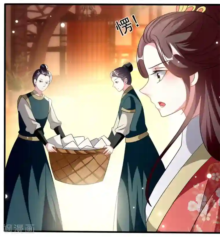 坏心王爷别惹我第206话 手撕戚雪