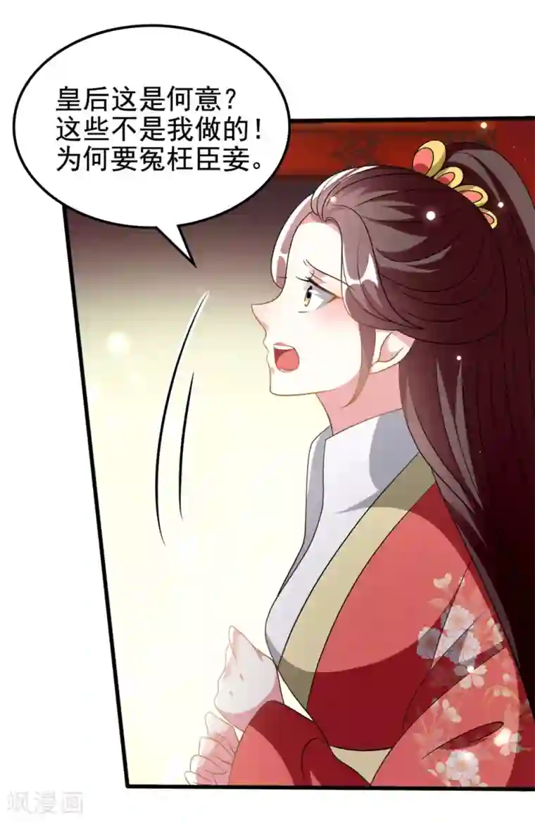 坏心王爷别惹我第206话 手撕戚雪