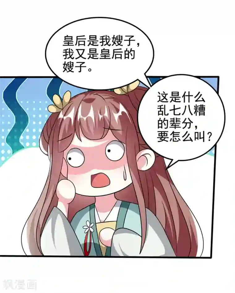 坏心王爷别惹我第206话 手撕戚雪