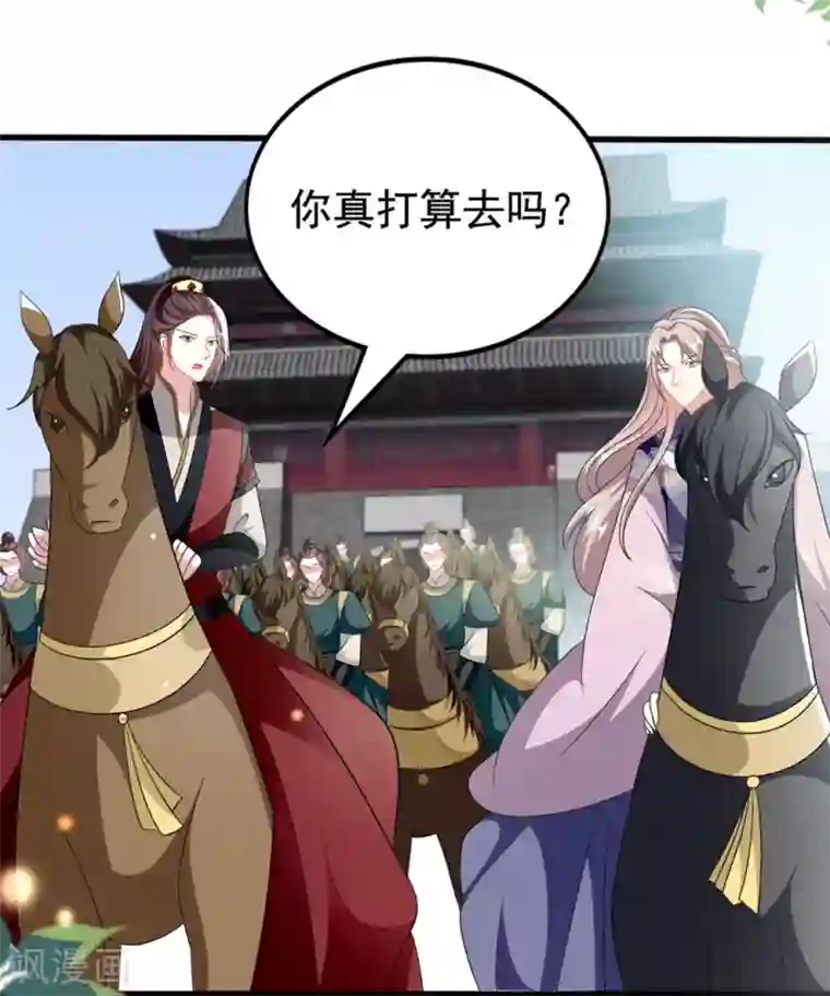 坏心王爷别惹我第206话 手撕戚雪