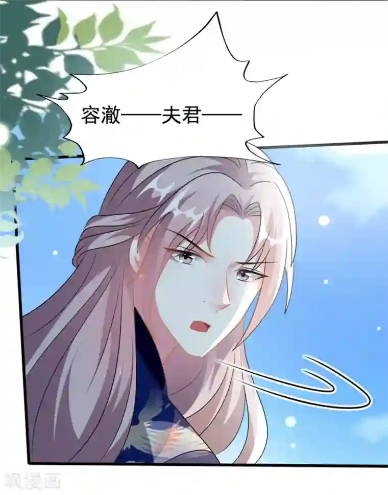 坏心王爷别惹我第206话 手撕戚雪