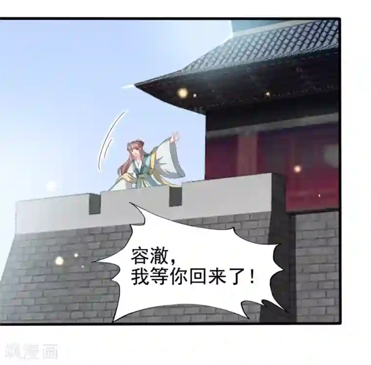 坏心王爷别惹我第206话 手撕戚雪