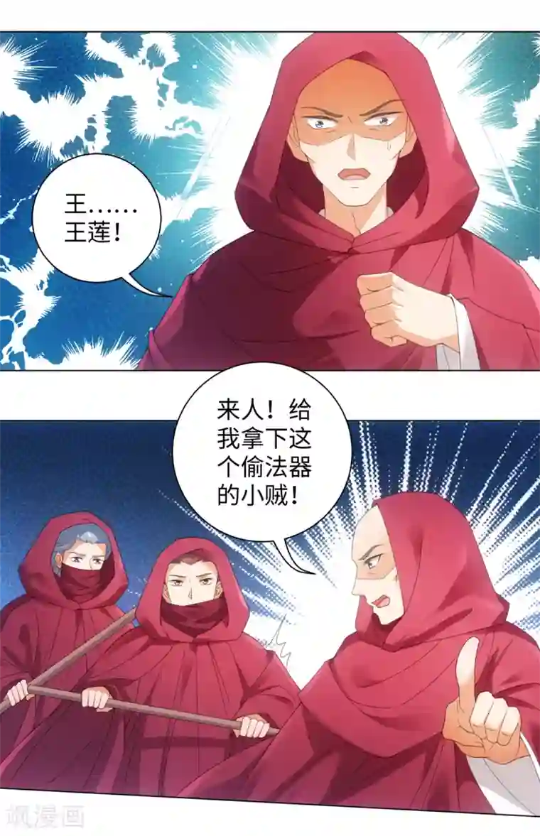 今天也没变成人第99话 你的宝贝在我手上