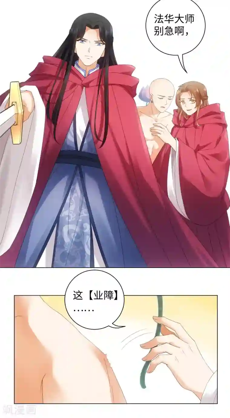 今天也没变成人第99话 你的宝贝在我手上