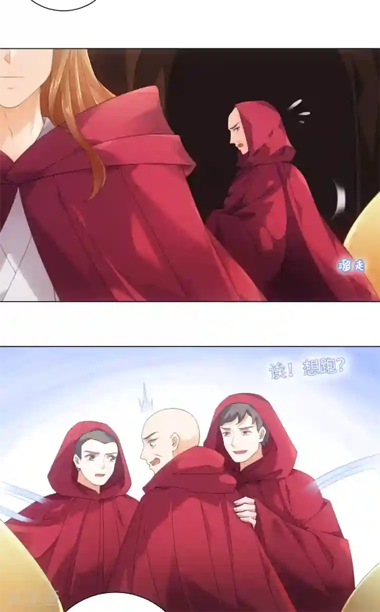 今天也没变成人第99话 你的宝贝在我手上