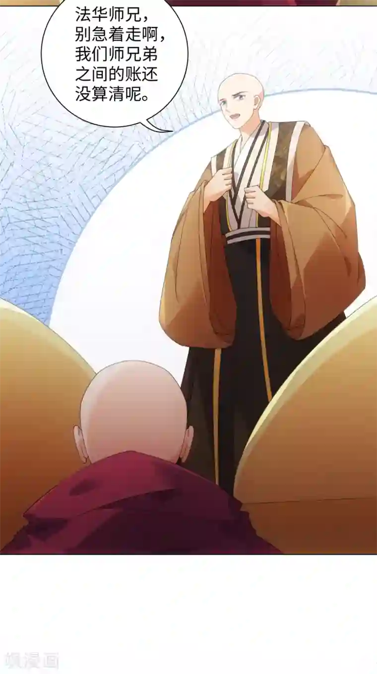 今天也没变成人第99话 你的宝贝在我手上