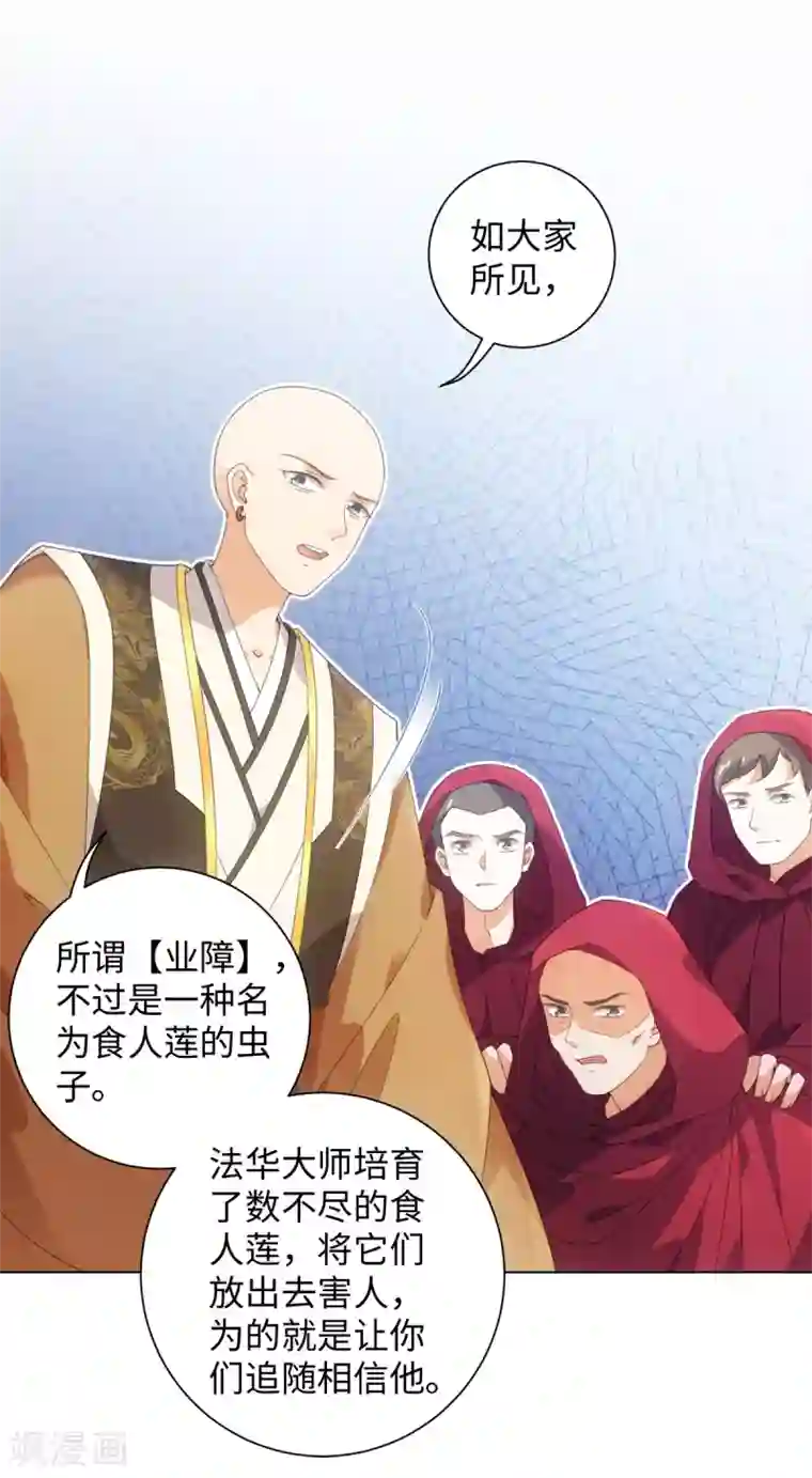 今天也没变成人第99话 你的宝贝在我手上