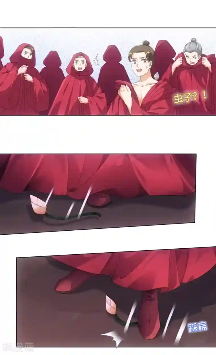 今天也没变成人第99话 你的宝贝在我手上