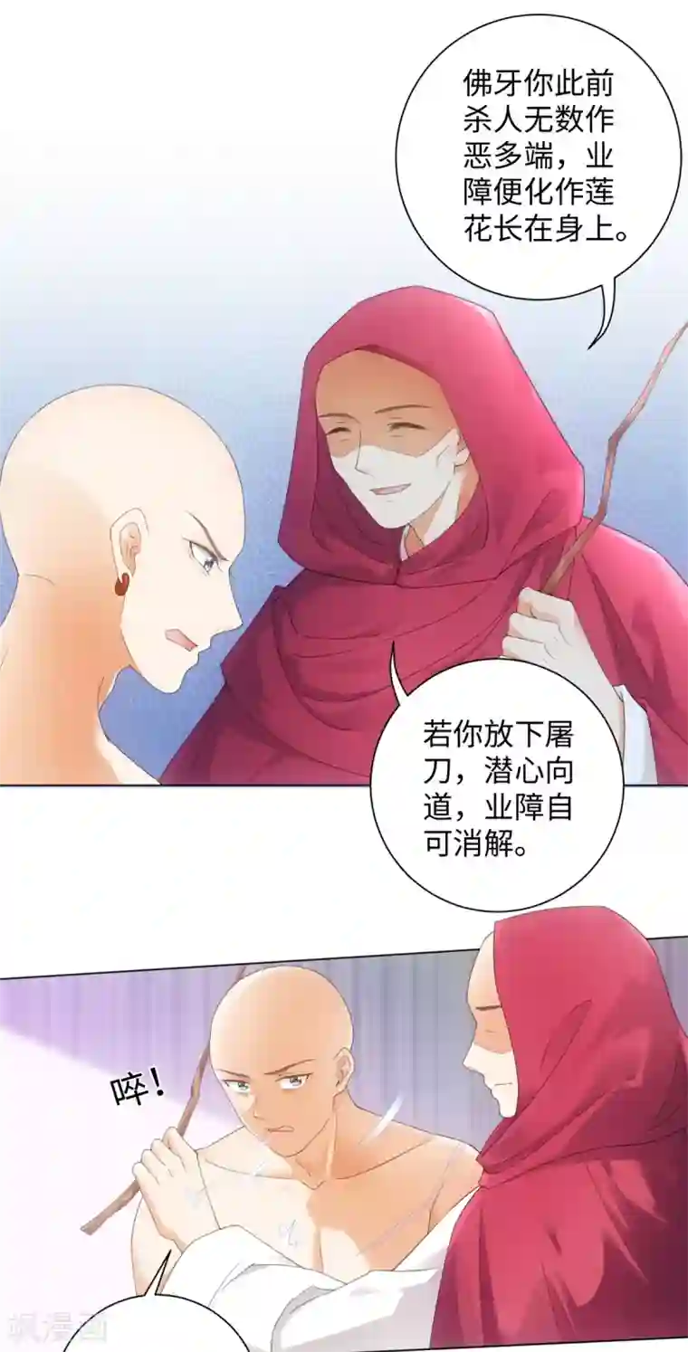 今天也没变成人第99话 你的宝贝在我手上