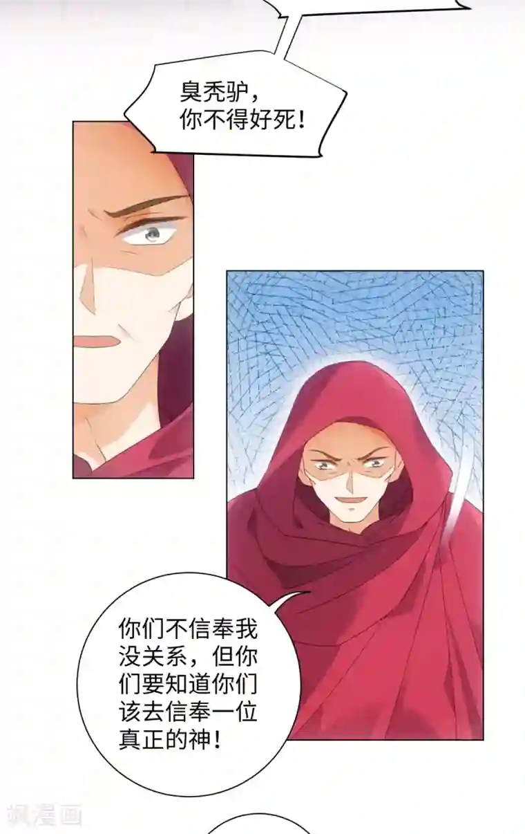 今天也没变成人第99话 你的宝贝在我手上