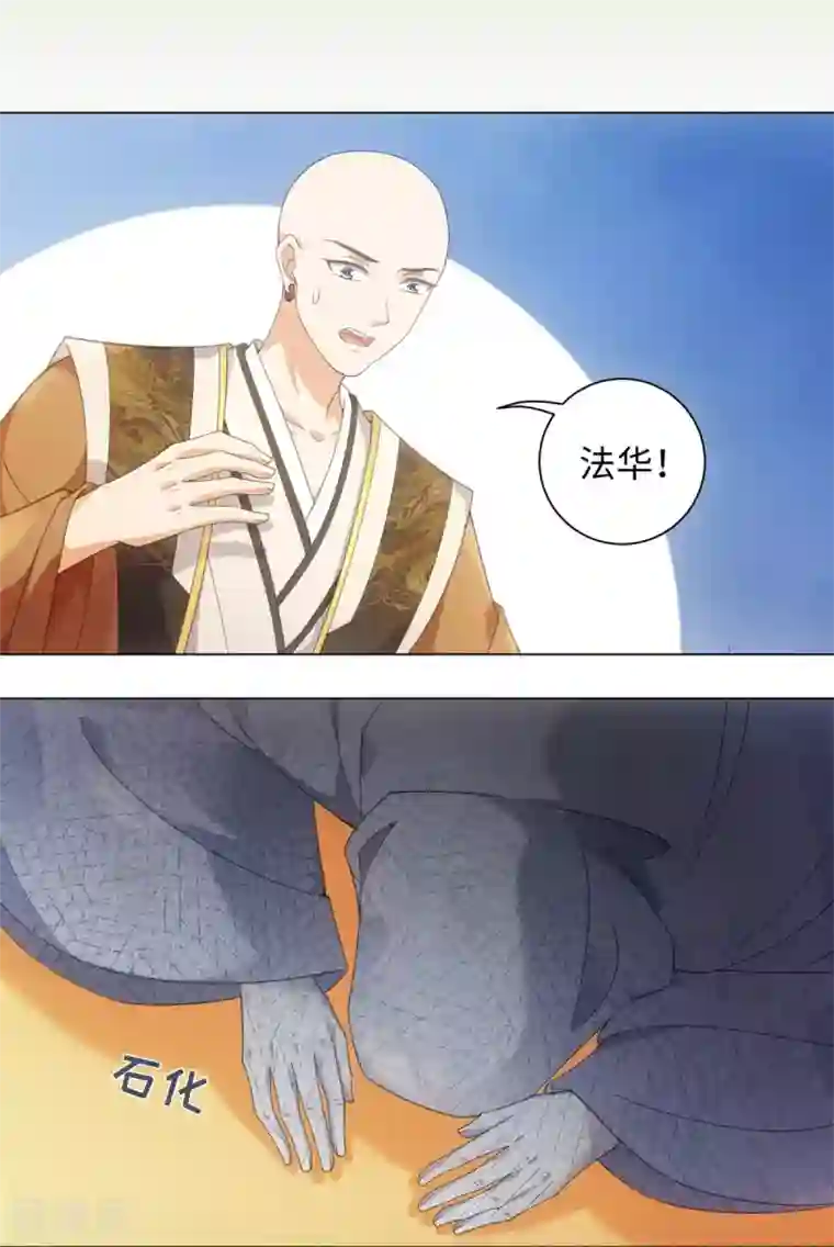 今天也没变成人第99话 你的宝贝在我手上