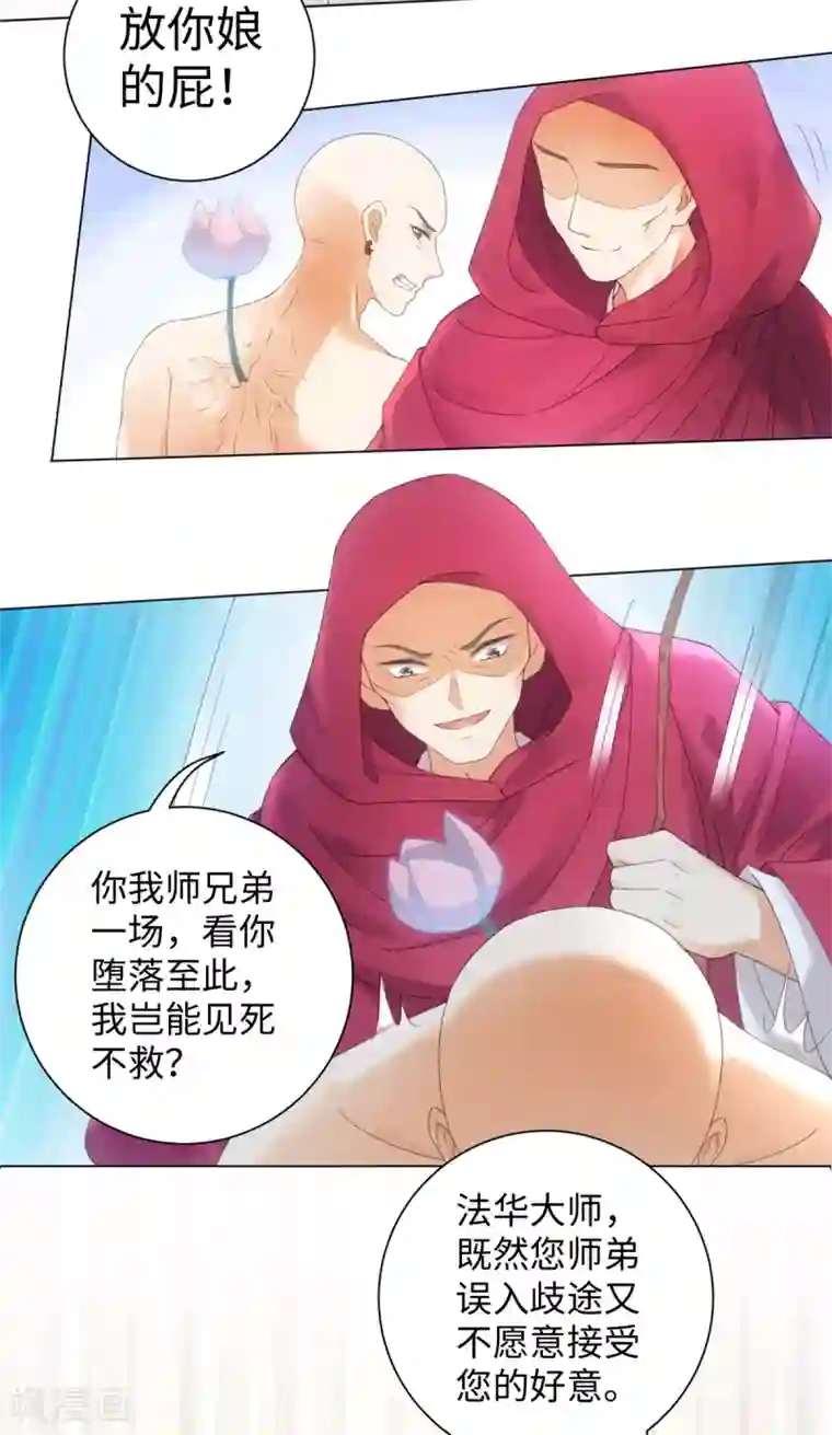 今天也没变成人第99话 你的宝贝在我手上