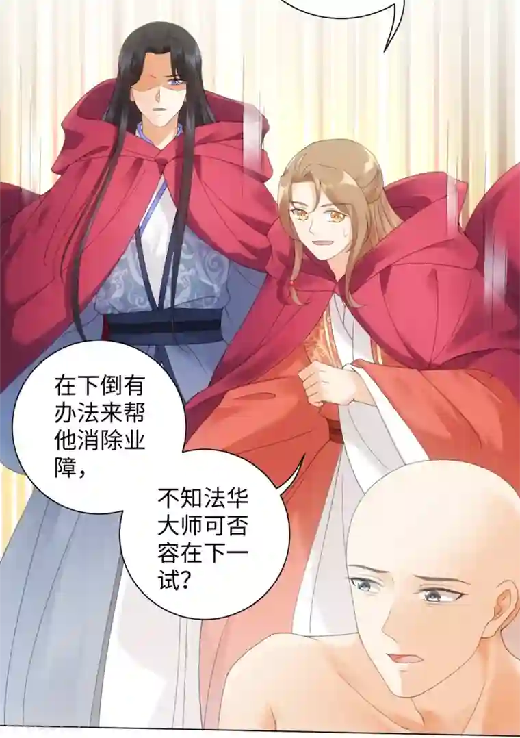 今天也没变成人第99话 你的宝贝在我手上