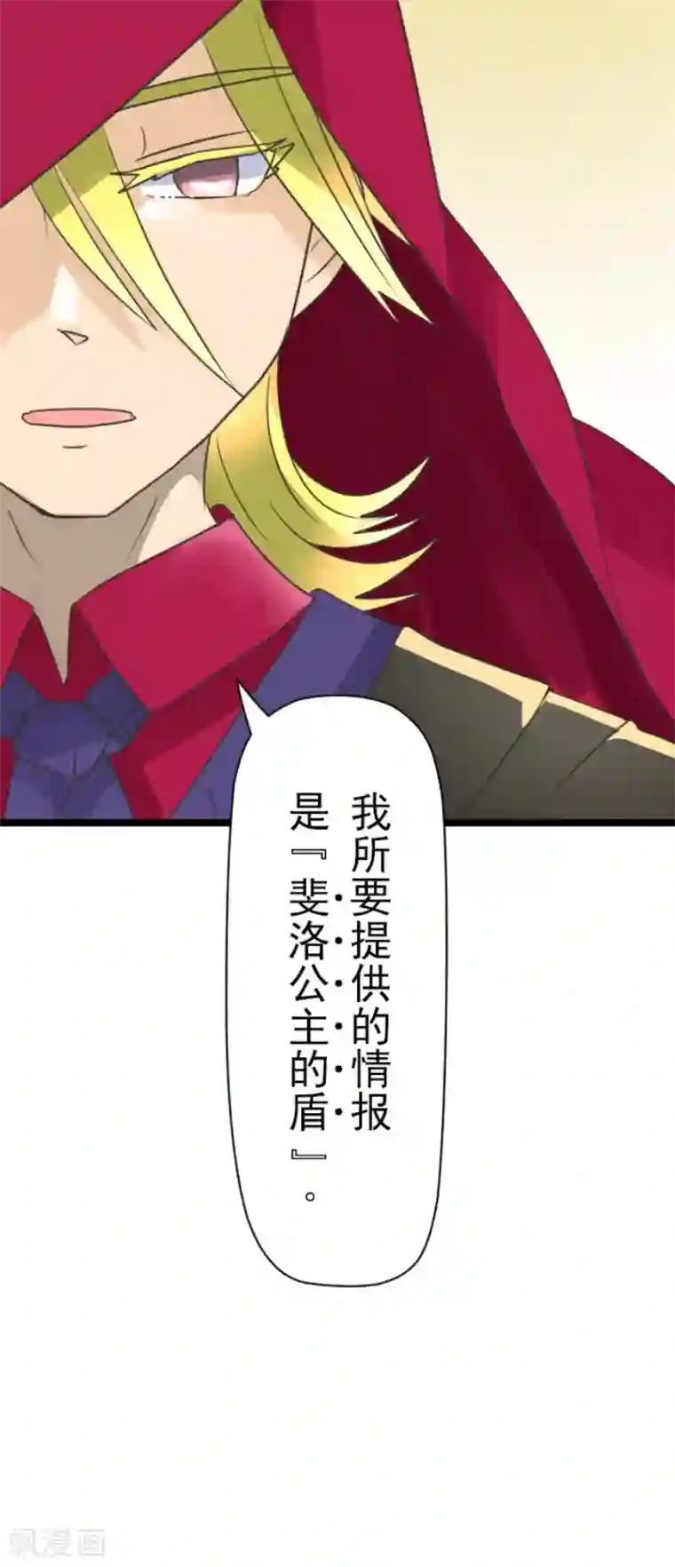 他和她的魔法契约第109话 刻意的遗忘